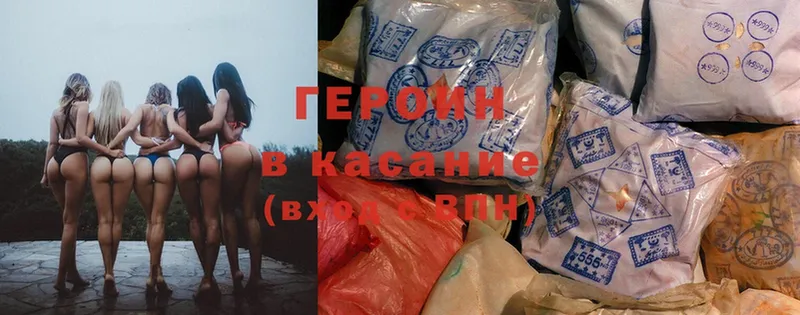 ГЕРОИН Heroin  наркотики  Усть-Лабинск 